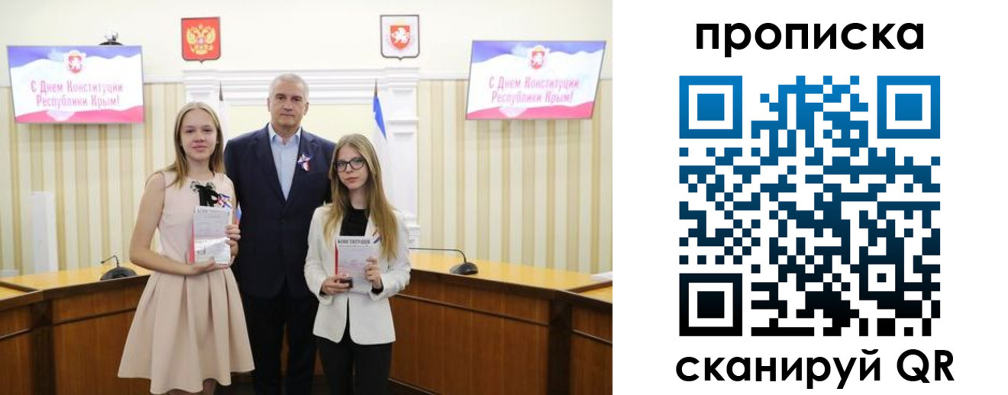временная регистрация для школы в Батайске